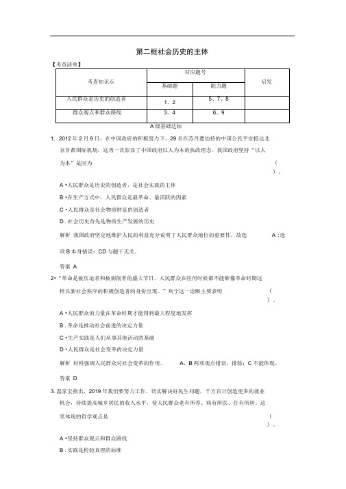 4 11 2活页规范训练