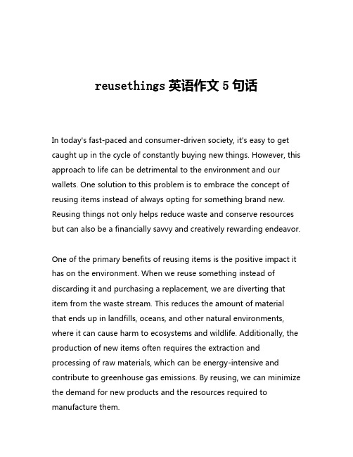 reusethings英语作文5句话