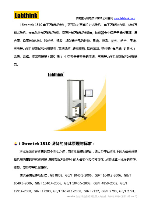 万能拉力试验机与电子万能拉力机的介绍