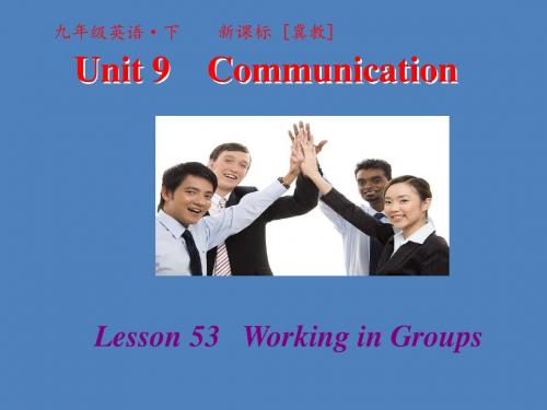 2019冀教版九年级英语全册课件：Unit9 Lesson 53 Working in Groups(共21张PPT)