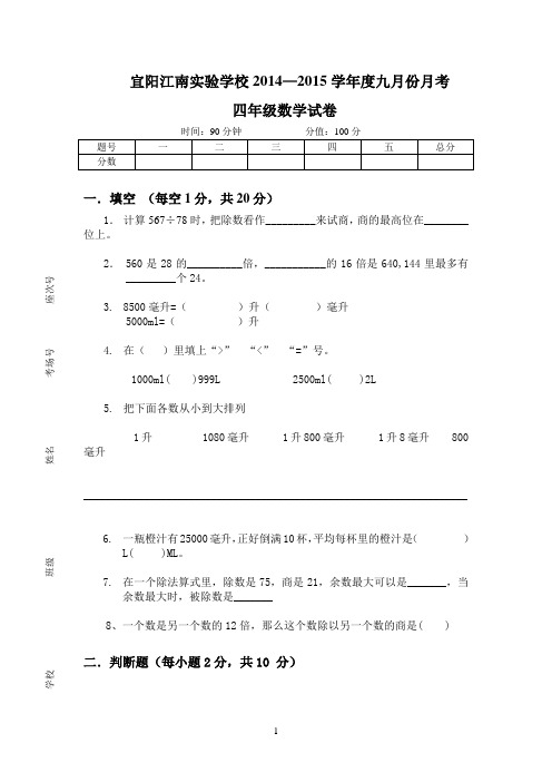 宜阳江南实验学校2014