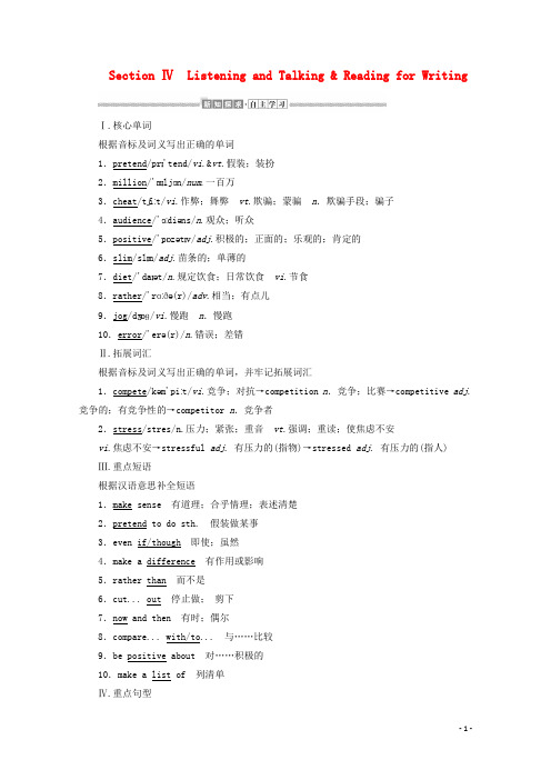 2019_2020学年新教材高中英语Unit3讲义新人教版必修第一册