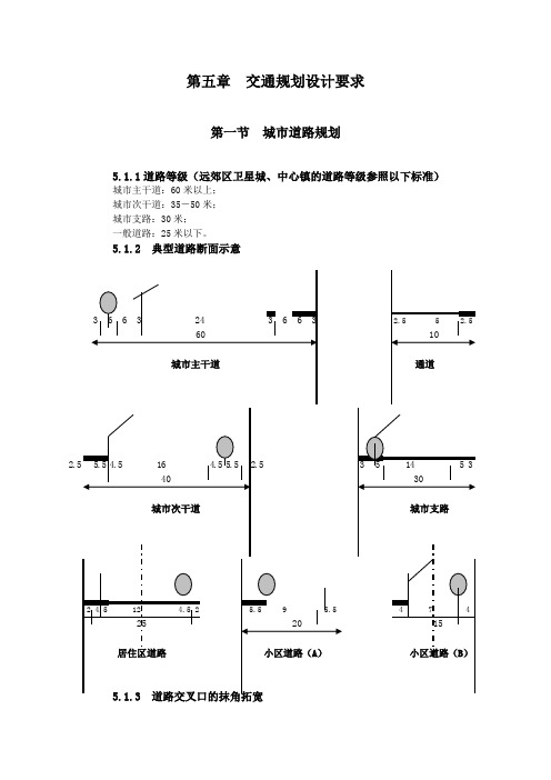 北京地区建设工程规划设计通则官方的