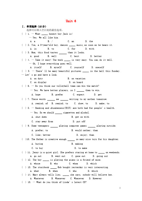 2012版最新精品人教版九年级英语单元测试Unit 6试题