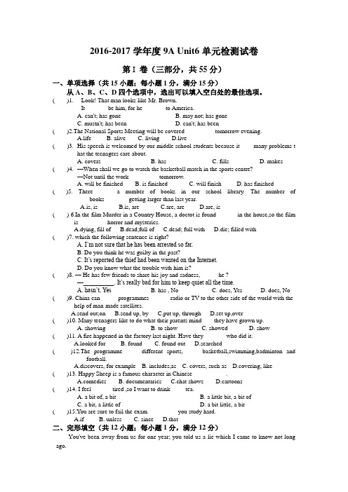 牛津译林版 初三上册英语9A Unit6单元检测试卷及答案