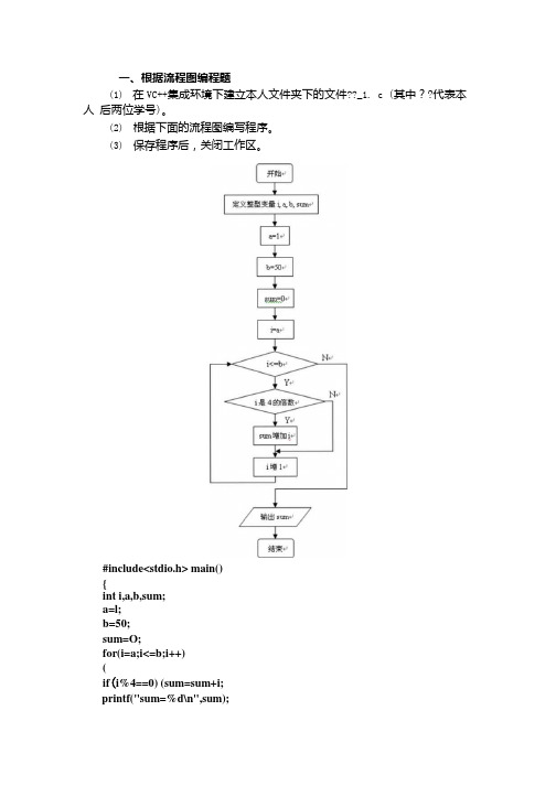 C语言程序设计期末考试样题.docx