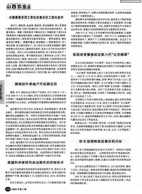 我国科学家研究成功鹿性别控制技术