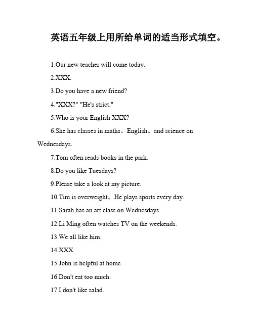 英语五年级上用所给单词的适当形式填空。