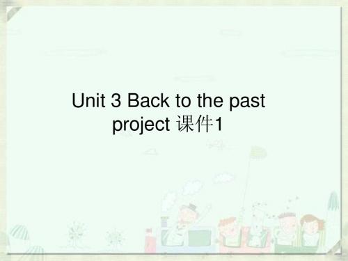 译林牛津版高中英语必修3课件 Unit 3 Back to the past project 课件1