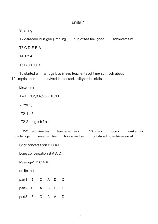 第三版新视野大学英语3视听说