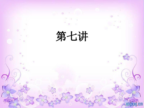 证券投资组合优化chapter 7PPT课件