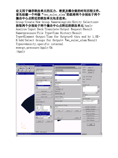 2019年在Patran界面中建立Dytran模型及后处理的操作过程实例6