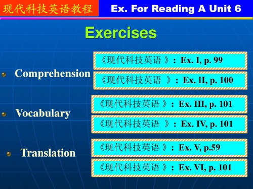 《科技英语》PPT课件 (2)