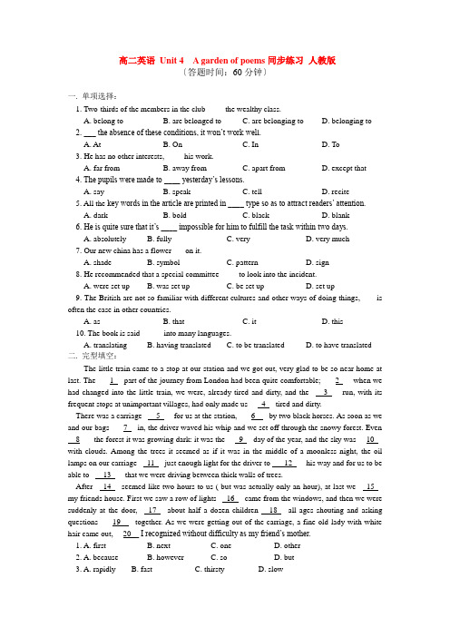 (整理版高中英语)高二英语Unit4Agardenofpoems同步练习人教