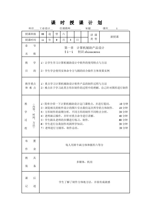 犀牛教程