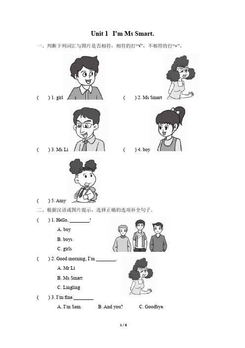 最新外研版小学英语(三起点)三年级上册Module 2同步作业试题及答案