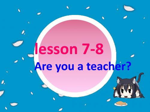 新概念第一册lesson 7-8