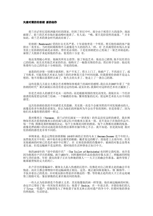 研究生英语泛读翻译第十四单元