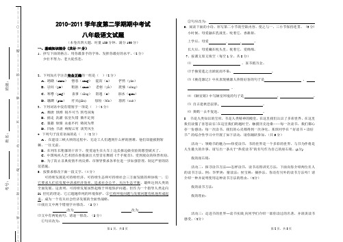 语文期中考试试卷