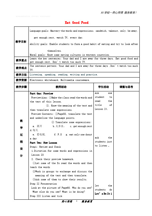 初中英语七年级上册Lesson 24 Eat Good Food教案