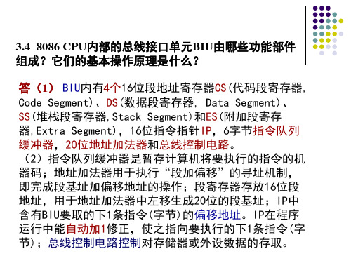 第3章.习题解答