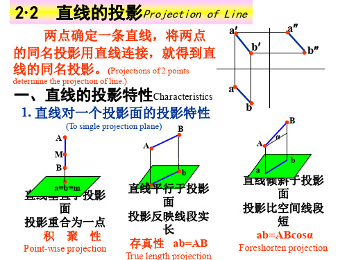 XXXX秋季第3讲机械制图北京航空航天大学出版社