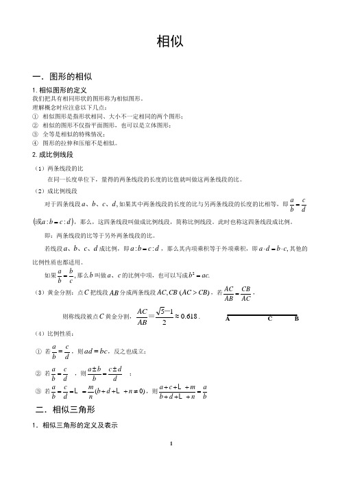 初三数学同步讲义(九年级下册)