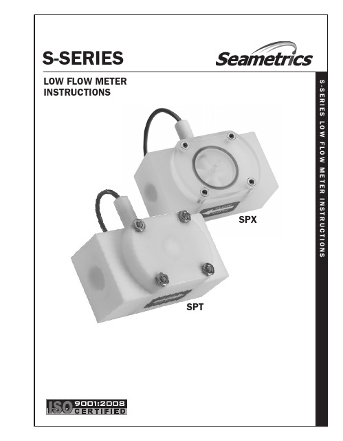 Seametrics流量计使用手册