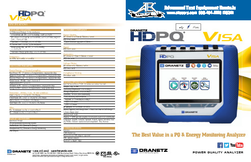 Drantez vISA电能质量分析仪说明书
