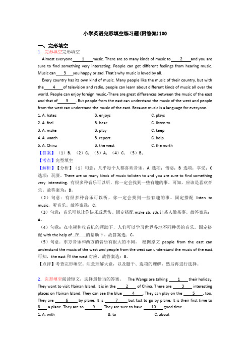 小学英语完形填空练习题(附答案)100