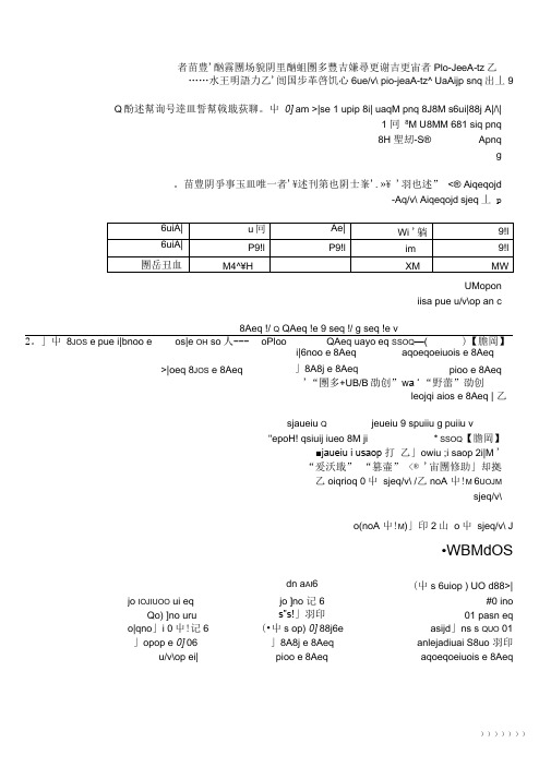 新目标人教版八年级英语下全册重点及练习(最新)