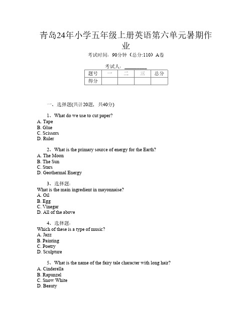 青岛24年小学五年级上册T卷英语第六单元暑期作业