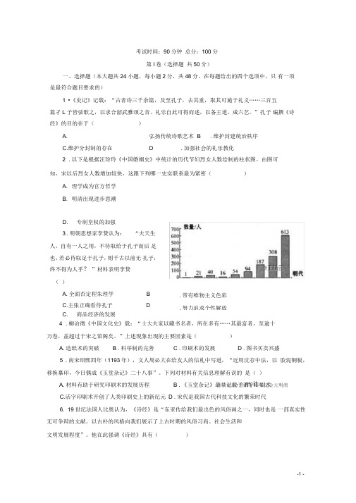 江西省上饶二中高二历史上学期月考试题