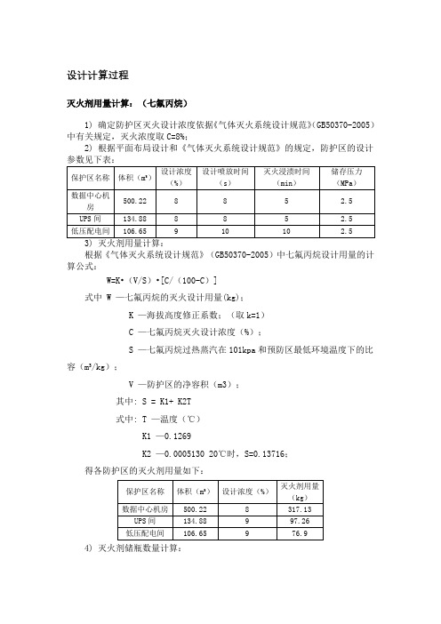 灭火器计算公式