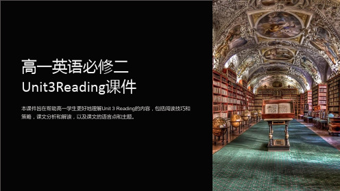 高一英语必修二Unit3Reading课件