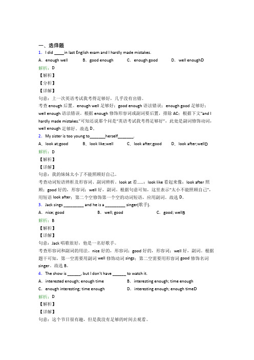 中考英语常用语法知识——定语从句阶段练习(含解析)