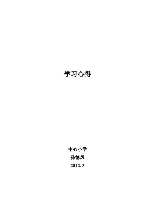 听 高万祥、陈纪英 讲座心得