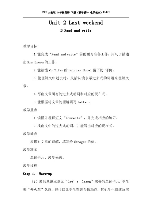 PEP人教版 六年级英语 下册(教学设计 电子教案)Unit 2 B Read and write2