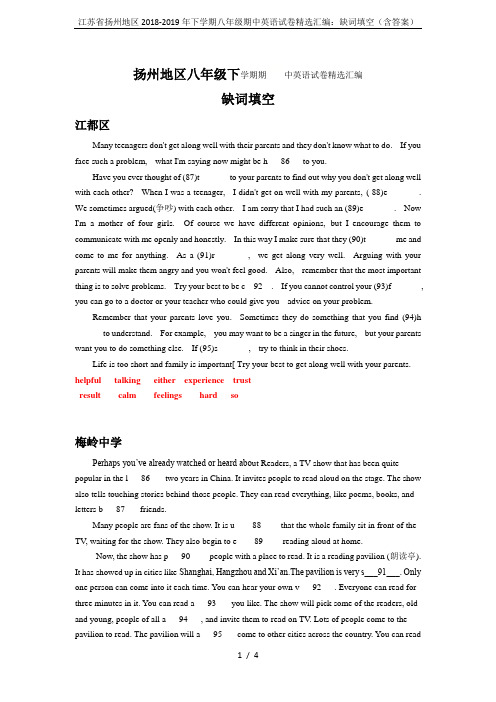 江苏省扬州地区2018-2019年下学期八年级期中英语试卷精选汇编：缺词填空(含答案)