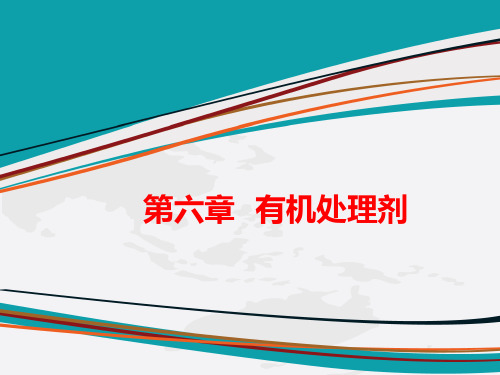 泥浆材料检测与应用：第23次有机处理剂——降粘剂