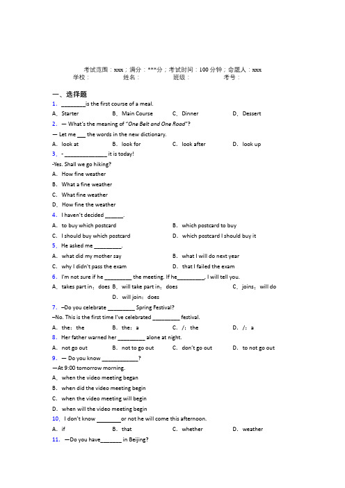 深圳宝安区崛起双语实验学校初中部初中英语九年级全一册Starter Unit 2测试卷(专题培优)