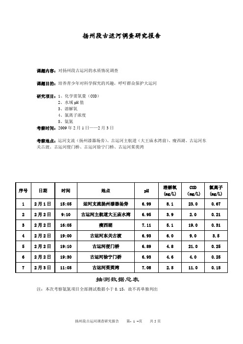 大运河2