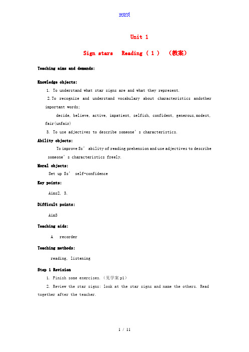 江苏省启东市教研中心九年级英语上册 Unit 1 Period 2教案+学案+配套练习 牛津版[00