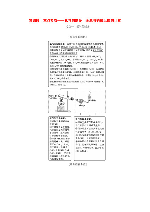 浙江专版2019年高中物理第十一章机械振动章末小结与测评讲义含解析新人教版选修3_4