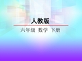 新人教版六年级下册数学教学课件-3.6圆锥的体积