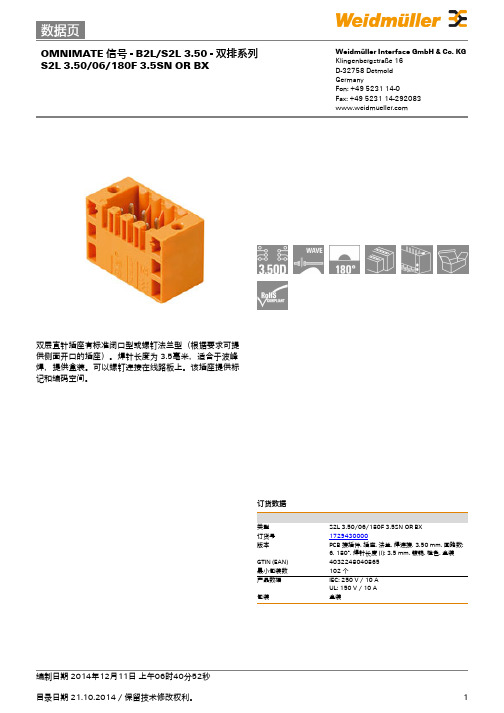 PCB板焊接插座