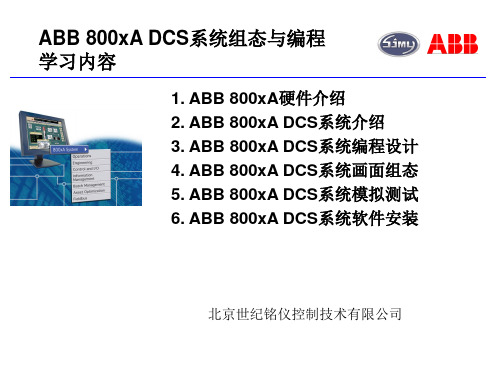 ABB DCS AC800M