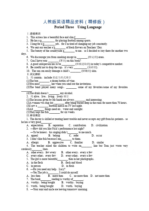 人教版高中英语选修6课时作业：Unit 1 Period 3(含答案)(精修版)