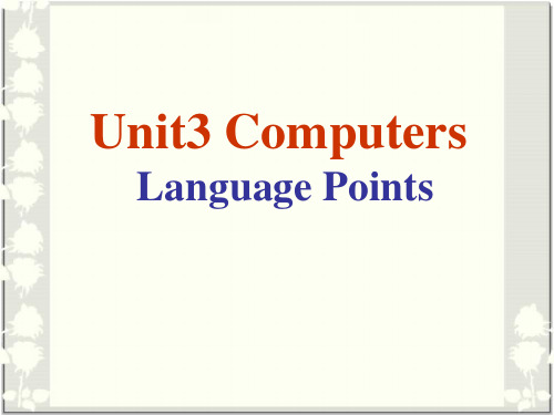 新人教版高中英语必修二Unit3computers知识点