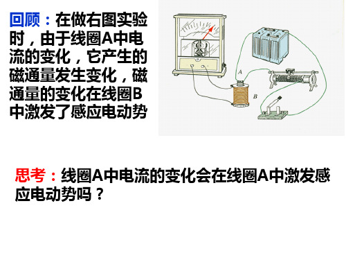 《自感 日光灯工作原理》